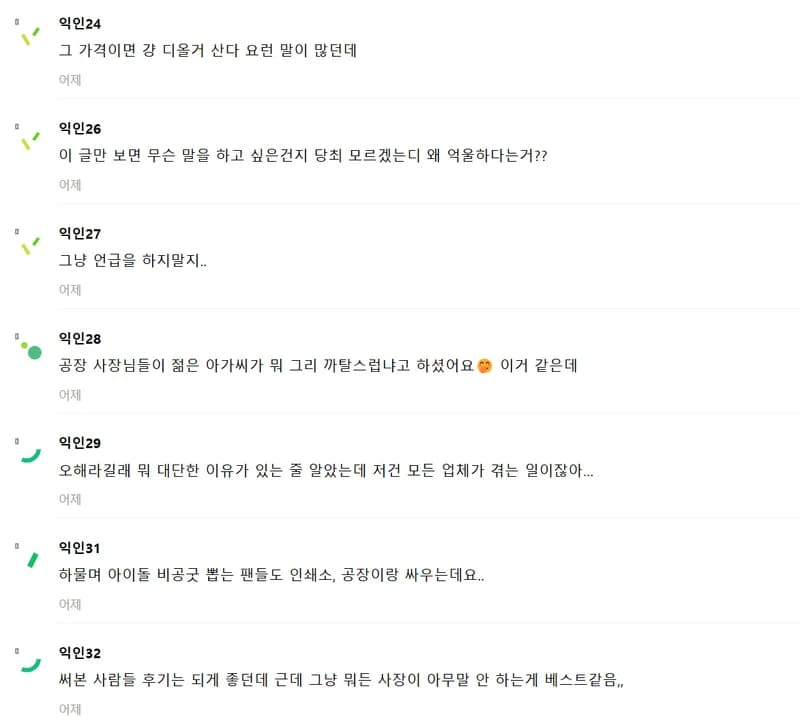 Image Source l instiz
