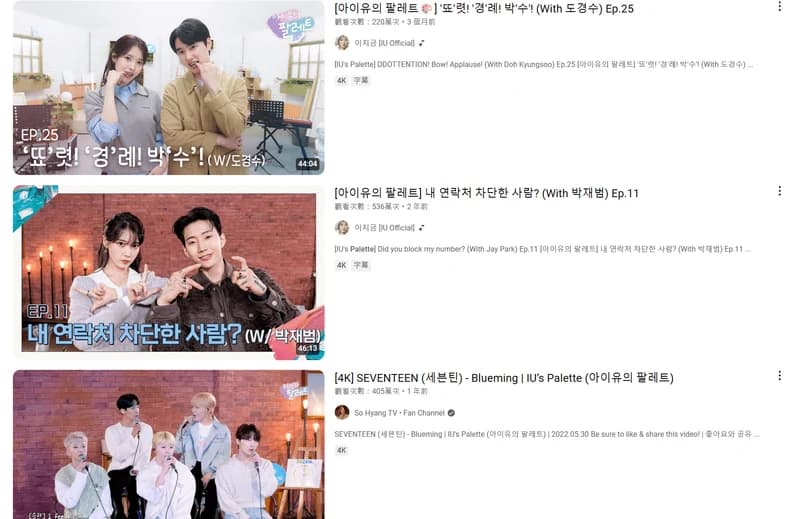 Image Source：YouTube l&nbsp;이지금 [IU Official]