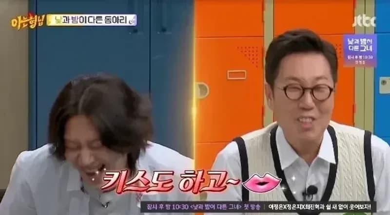 Image source_ YouTube | Knowingbros