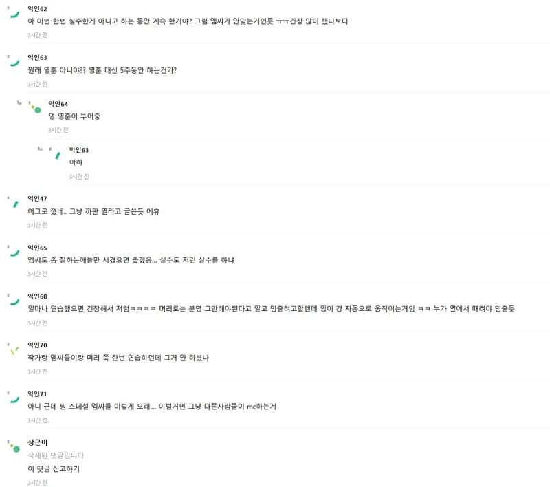 Image Source l instiz&nbsp;