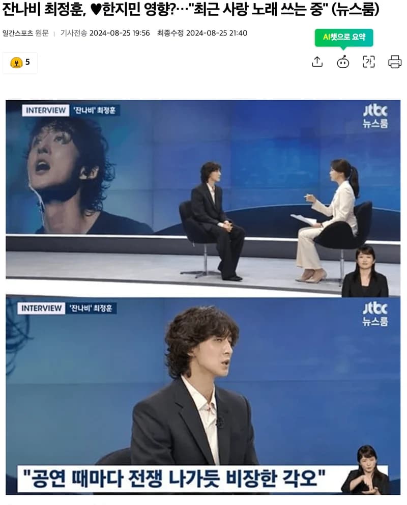 Image Source l&nbsp;일간스포츠.