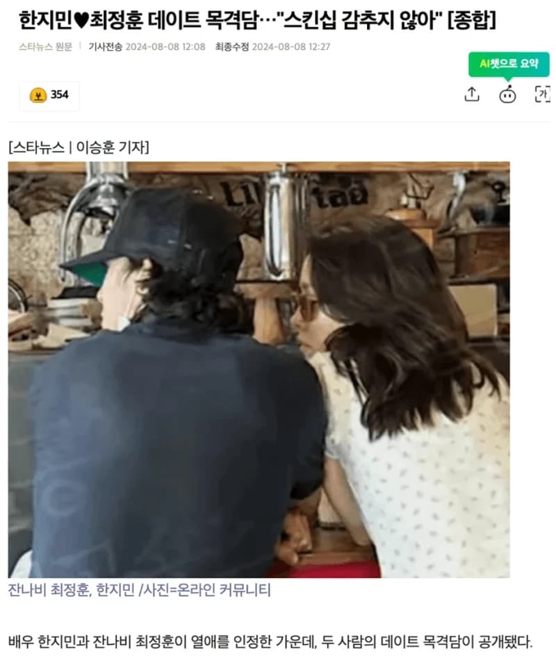 Image Source l 스타뉴스&nbsp;