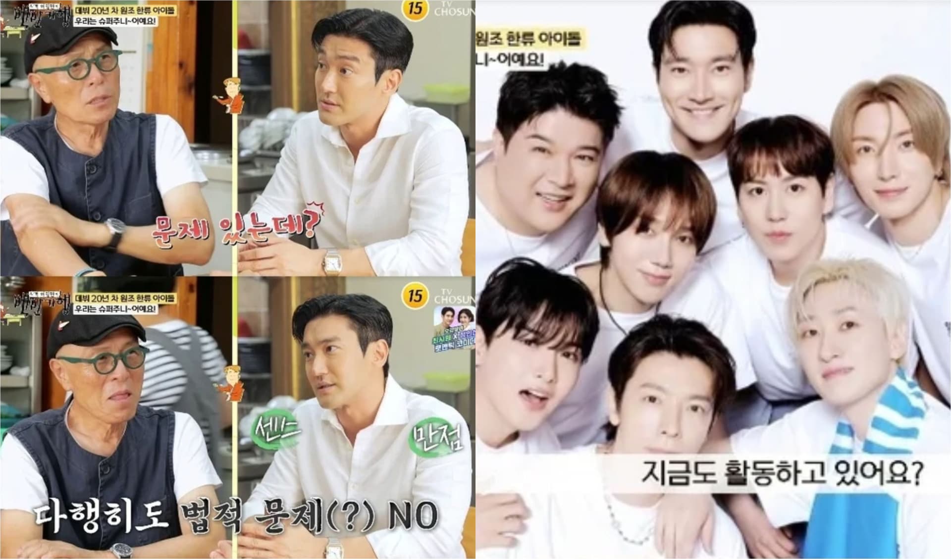 繼續以Super Junior活動不算詐欺？崔始源出道19年笑回：目前沒收到任何法律訴訟問題！