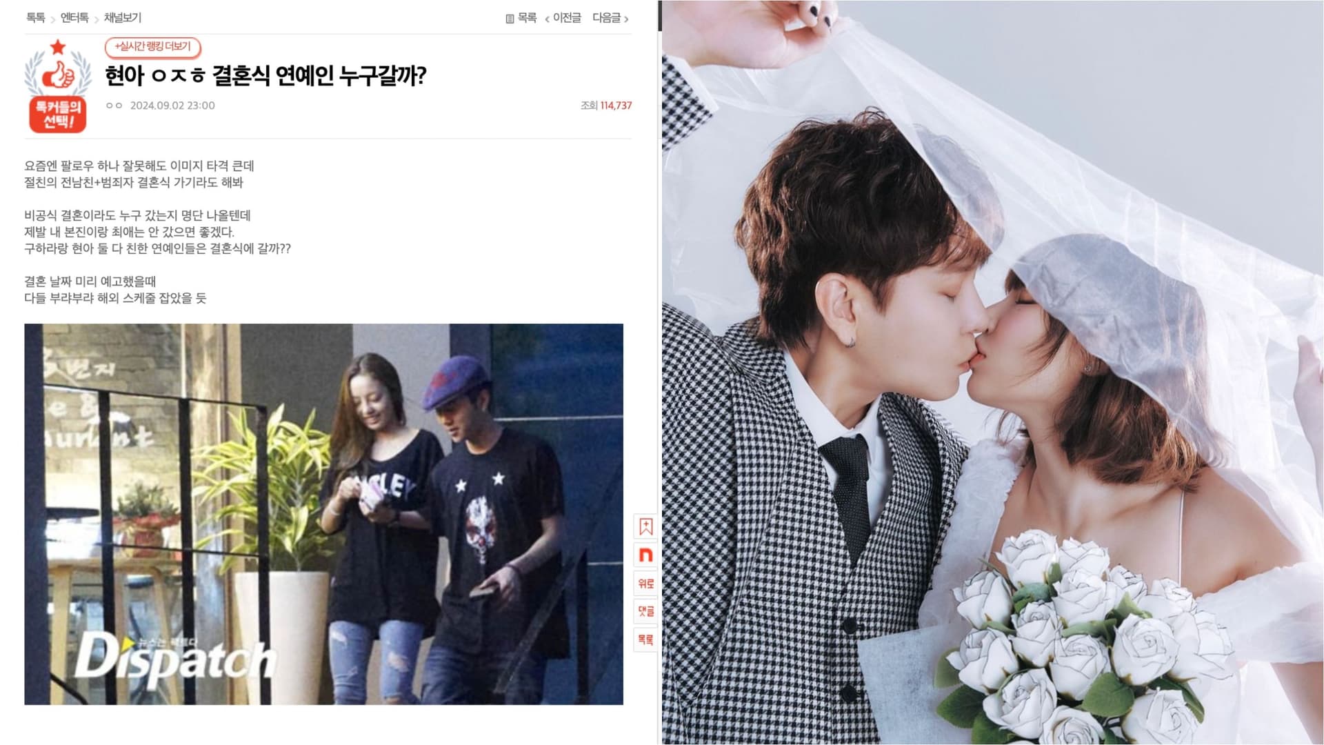 泫雅龍俊亨結婚去了好尷尬？網友翻三角關係：誰會去參加閨蜜前男友婚禮