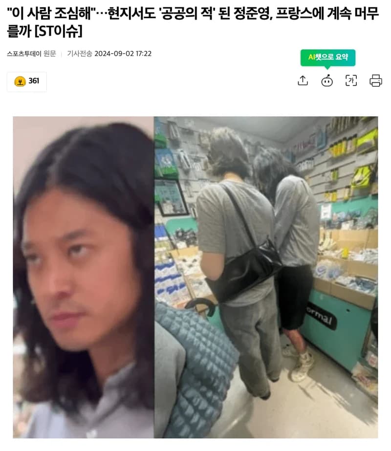 Image Source l 스포츠투데이 
