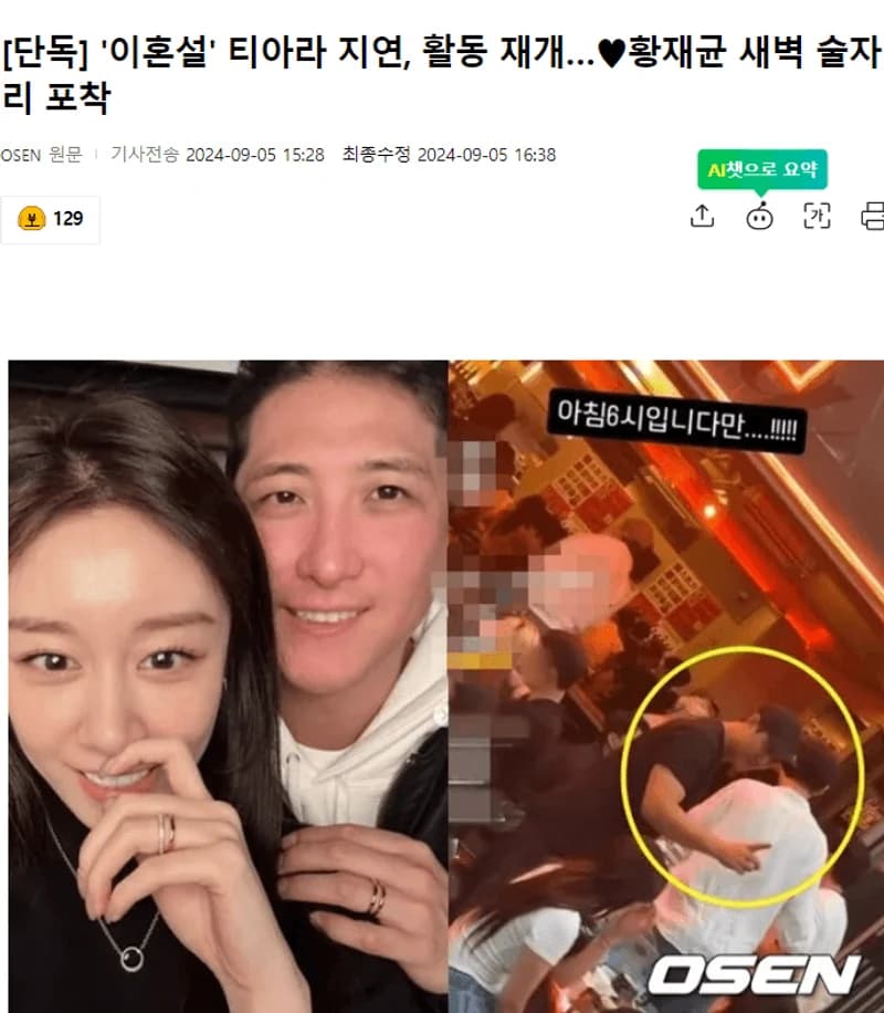 Image Source：osen