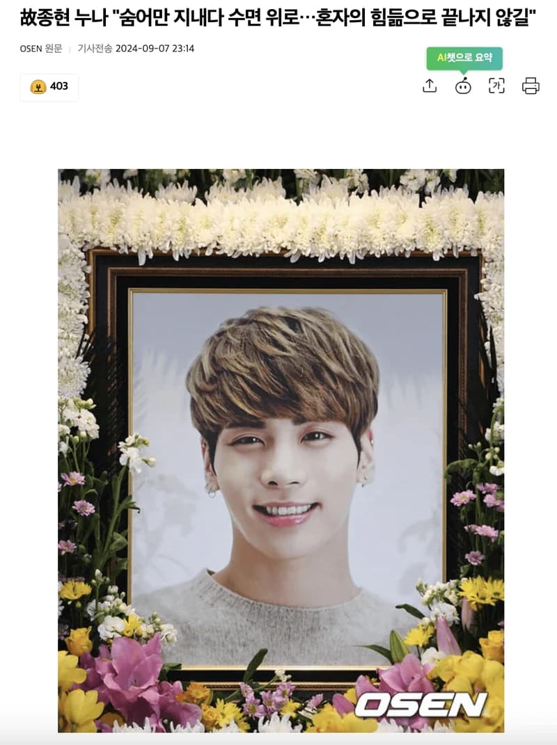 Image Source l OSEN