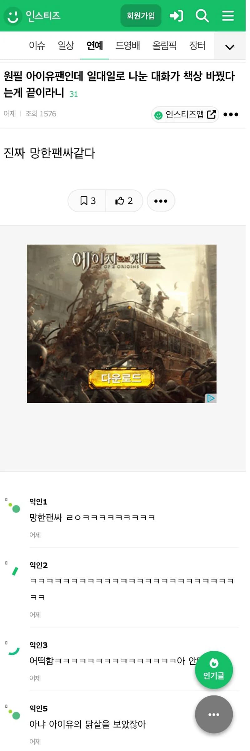 Image Source l&nbsp;instiz