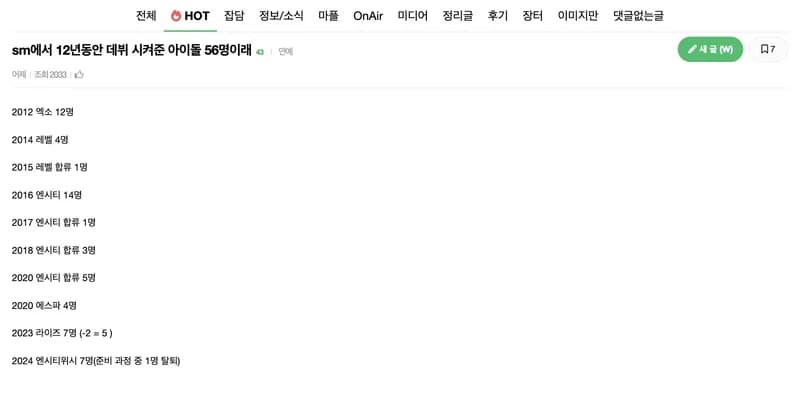Image Source l&nbsp;instiz