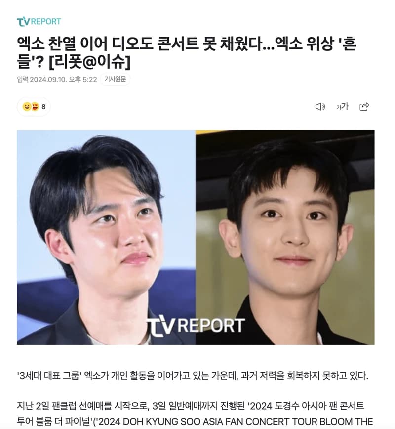 Image Source l tvreport