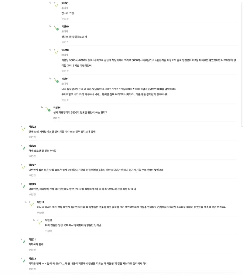 Image Source l&nbsp;instiz