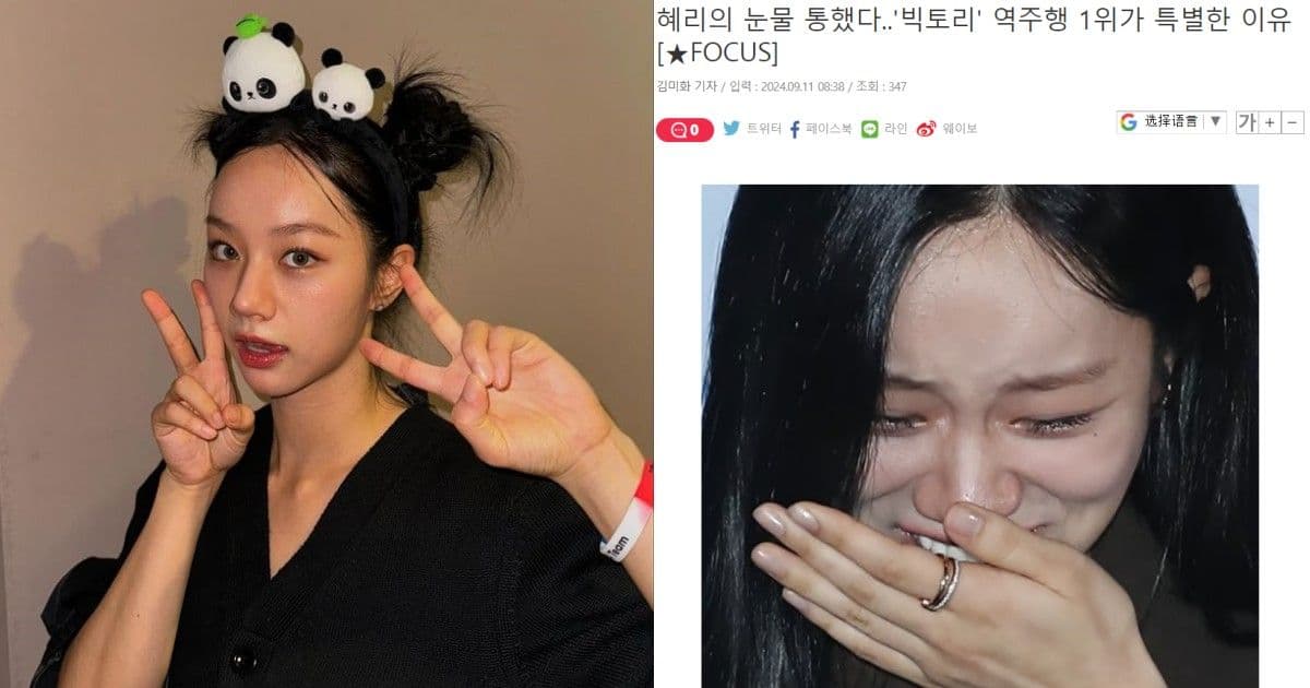 靠「囤票」獲一位竟然還公開慶祝？！惠利新電影被韓媒嘲：惠利的眼淚奏效了