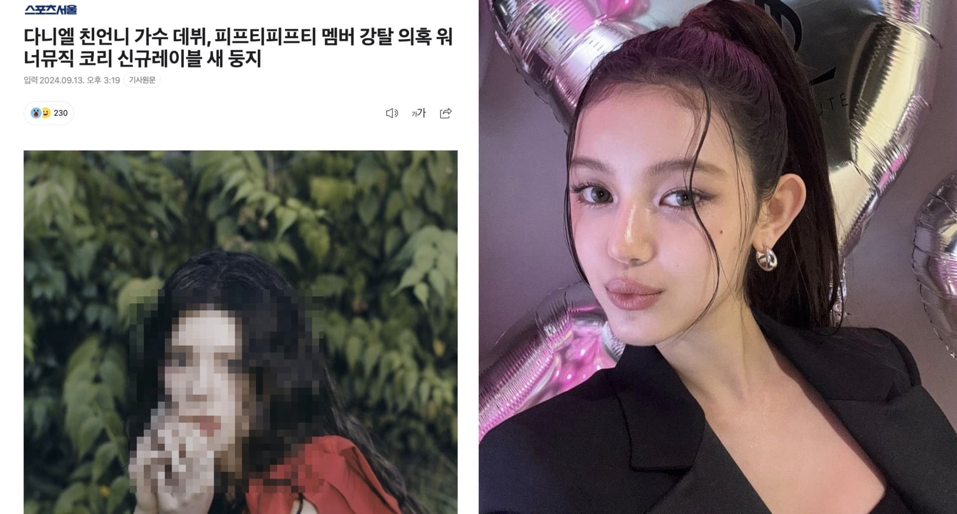 不受妹妹影響！NewJeans Danielle親姐姐10月將出道網卻嘆：HYBE又從中作梗？