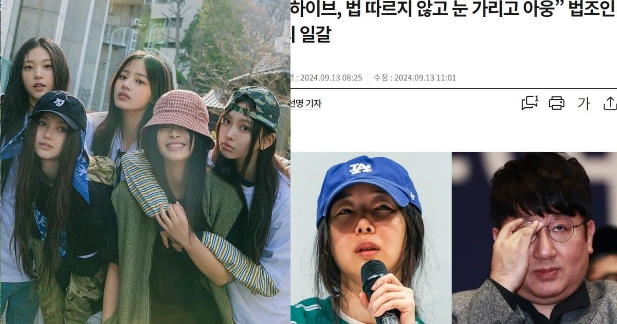 韓國法界斥責HYBE是黑道做法！揭露HYBE一直引發新糾紛的「真正原因」