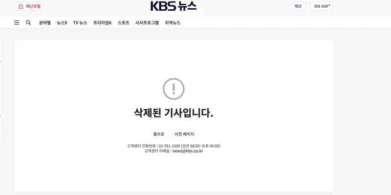 Image Source l KBS