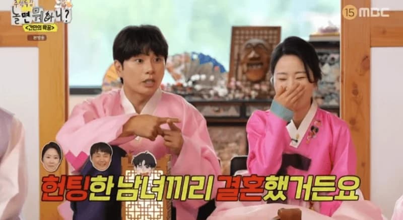 Image Source：MBC《玩什麼好呢？》