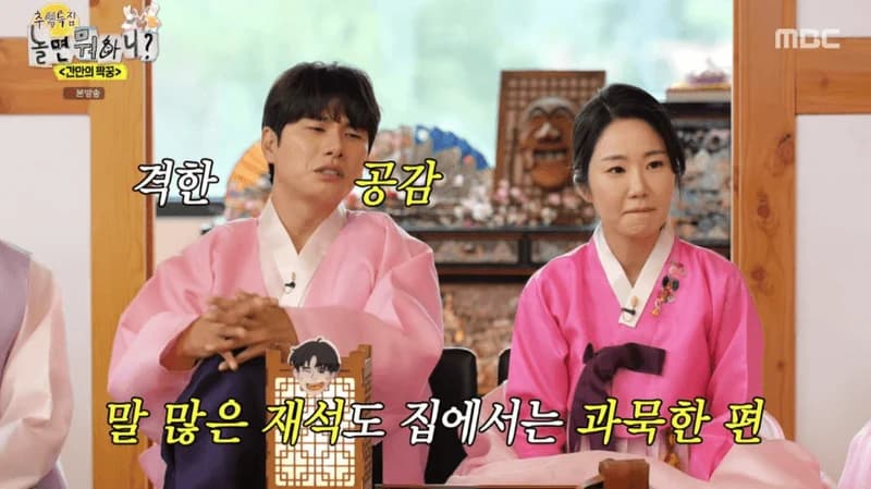 Image Source：MBC《玩什麼好呢？》