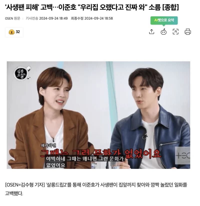 Image Source l OSEN
