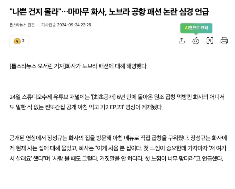 Image Source l topstar