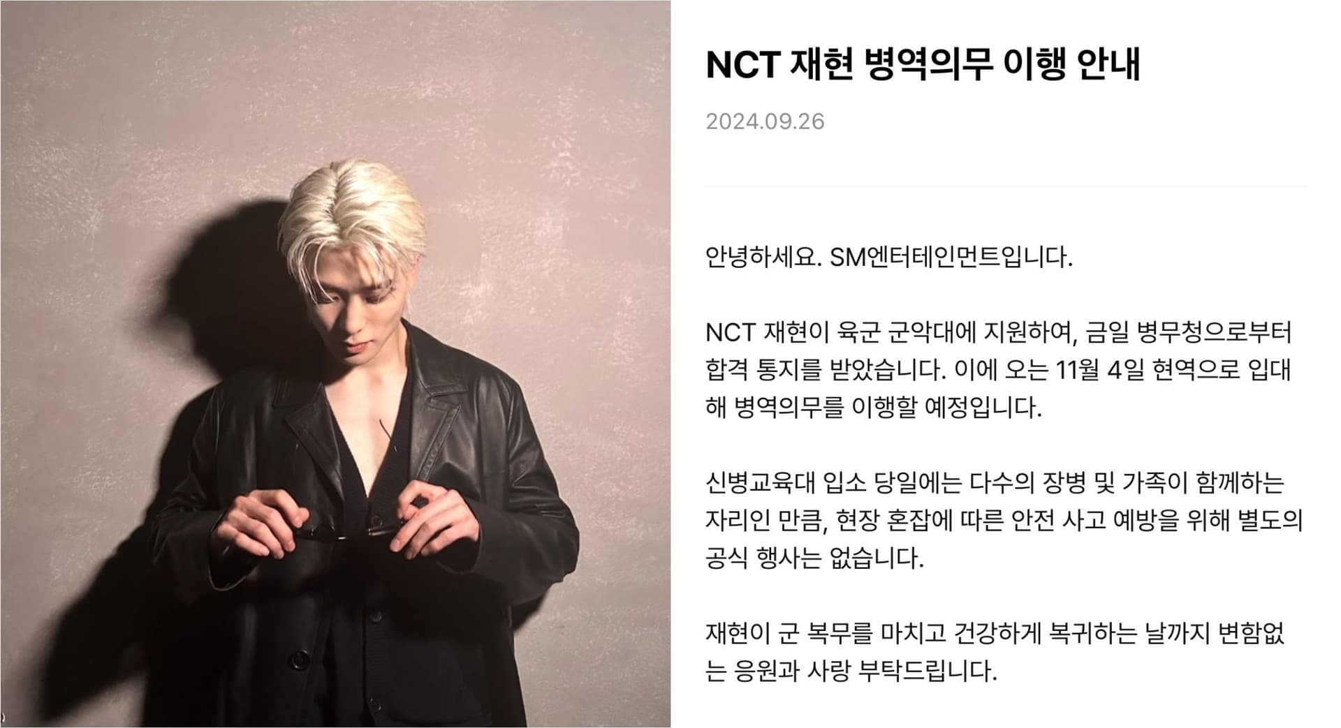 NCT第二位當兵成員！SM宣布在玹軍樂隊入伍！1事讓韓網驚嘆：這的確不太容易