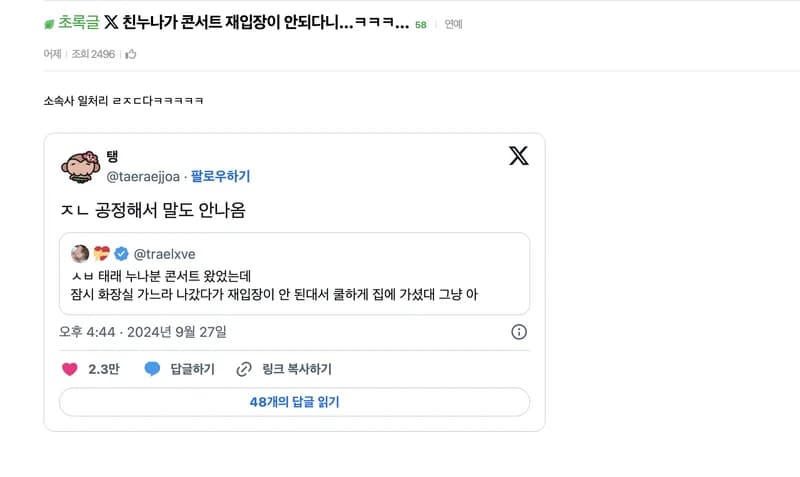 Image Source l&nbsp;instiz