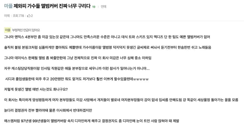 Image Source l&nbsp;instiz