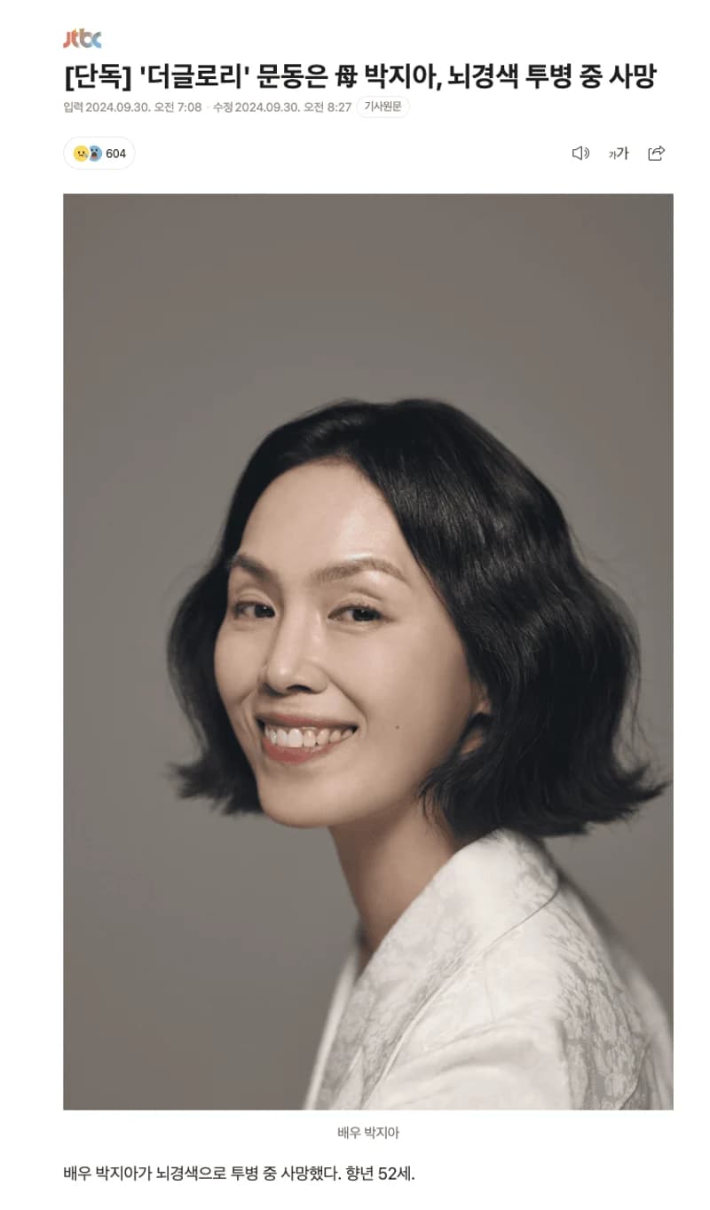 Image Source l JTBC
