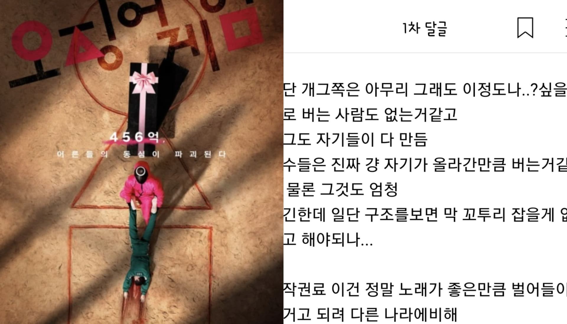 演員票房差也餓不死！偶像賣不好卻收不到結算？韓網嘆：生態扭曲！