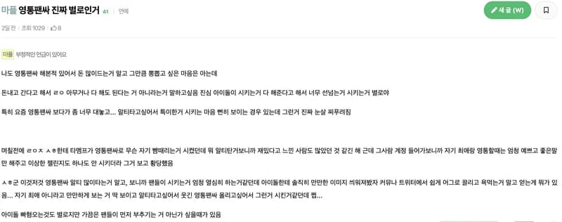 Image Source l instiz