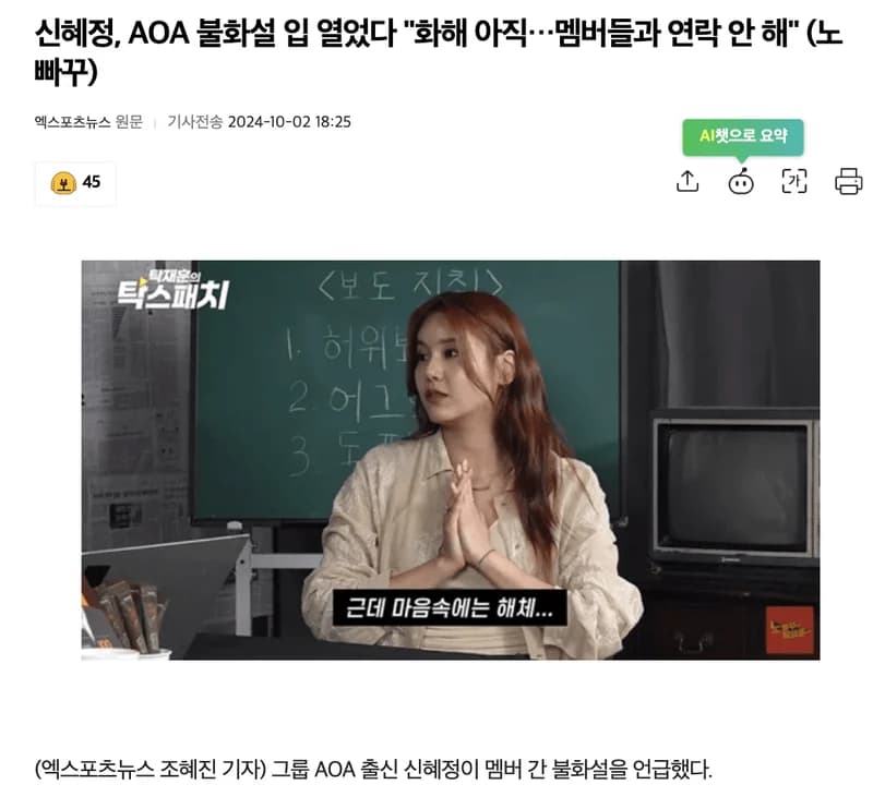 Image Source l&nbsp;엑스포츠뉴스