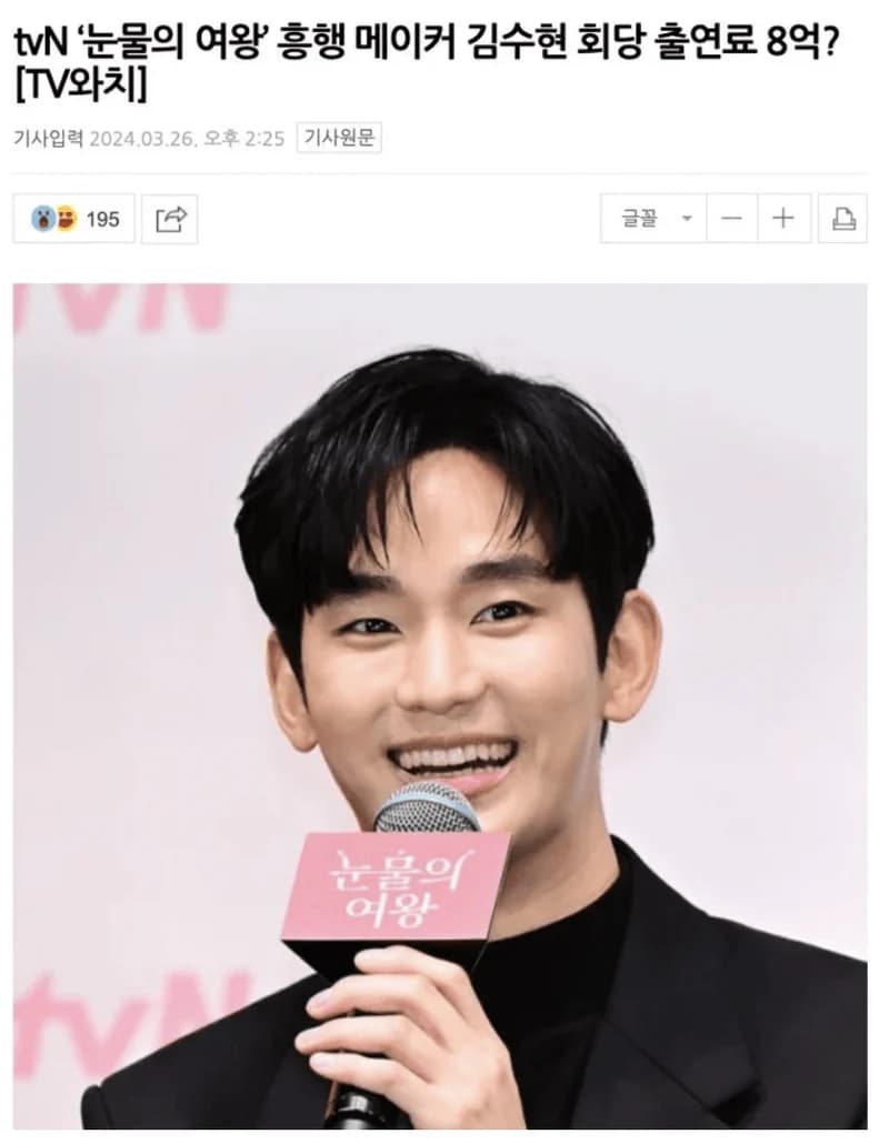 Image Source l Newsen