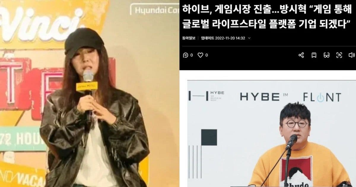 就是因為這樣才趕走閔熙珍？！HYBE從ADOR拿走40億投資遊戲！網怒：BTS的遊戲都搞砸了