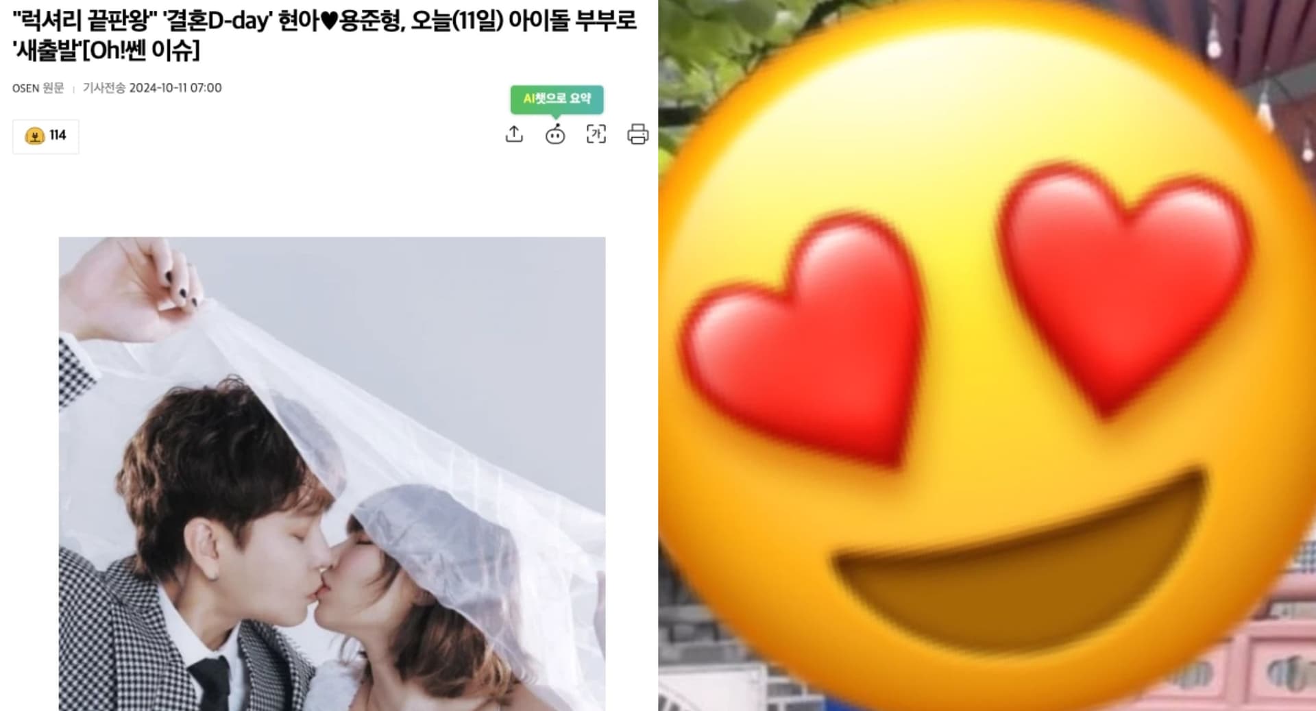 泫雅＆龍俊亨認真結婚了！婚禮現場照流出韓網急交代好好守住婚姻1守則祝福新人！