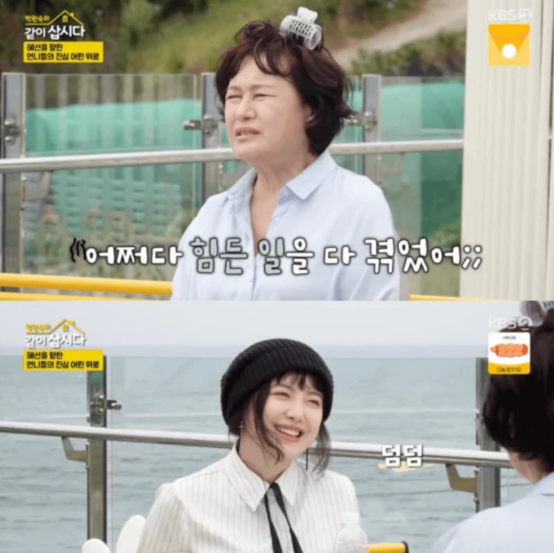 Image Source_KBS 2TV《和朴元淑一起生活吧》