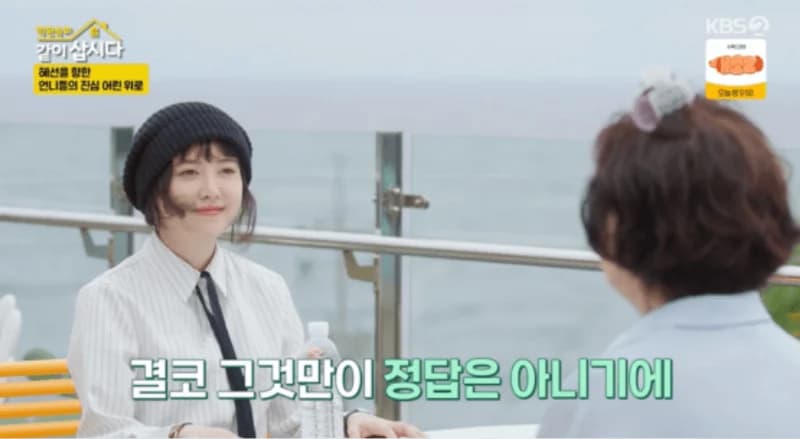 Image Source_KBS 2TV《和朴元淑一起生活吧》