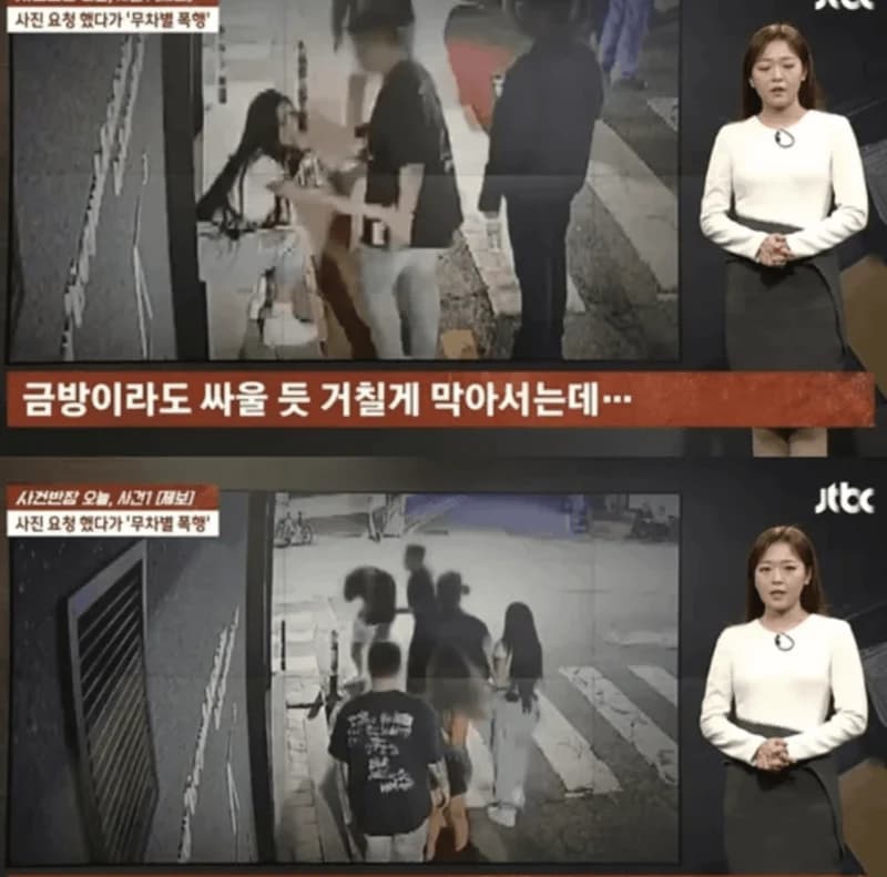 Image Source l JTBC