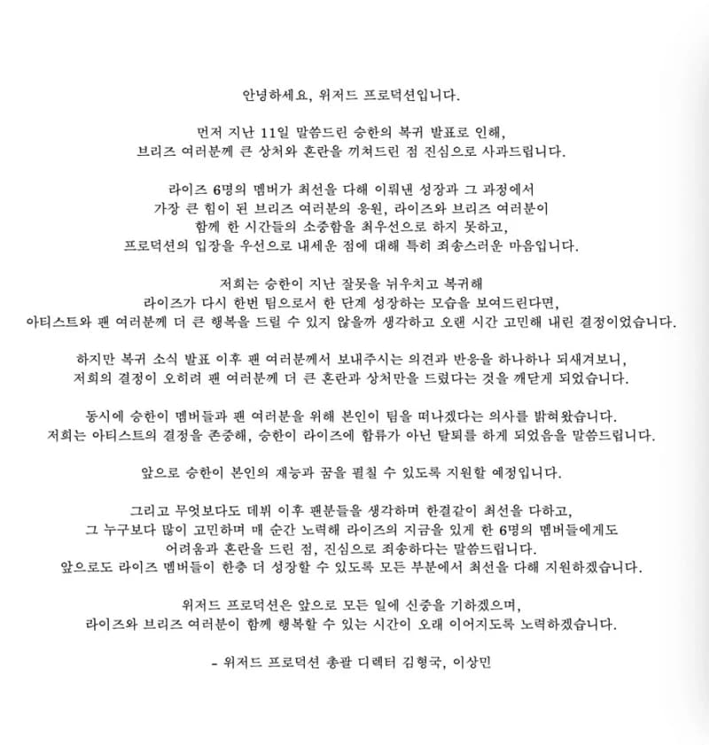 Image Source l&nbsp;riize_official