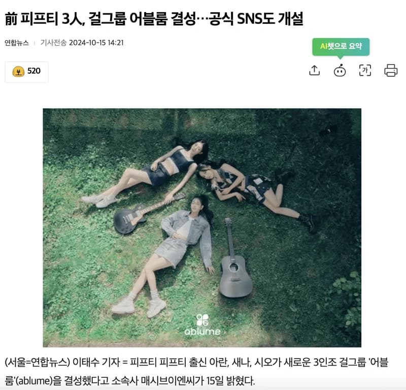 Image Source l 연합뉴스 