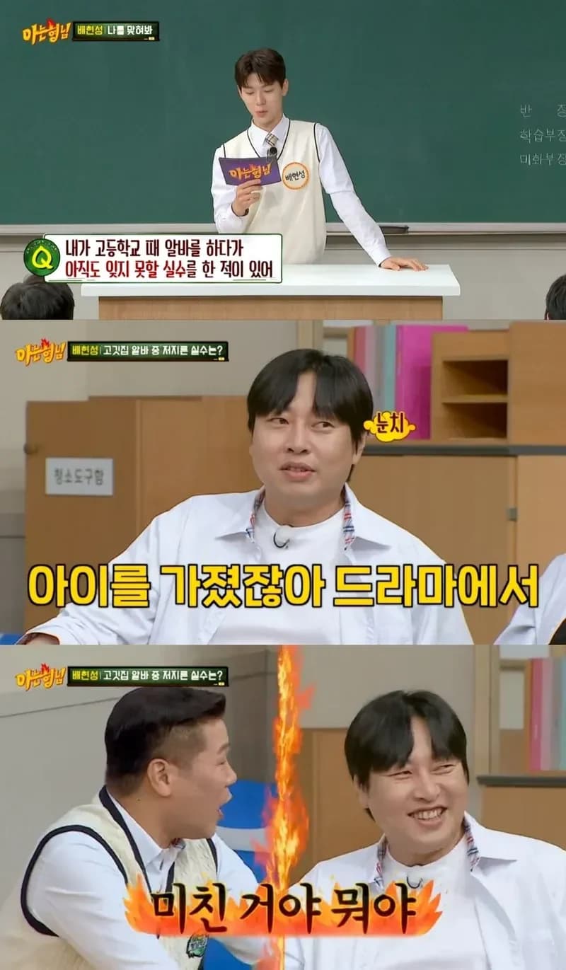 Image source_ JTBC《認識的哥哥》