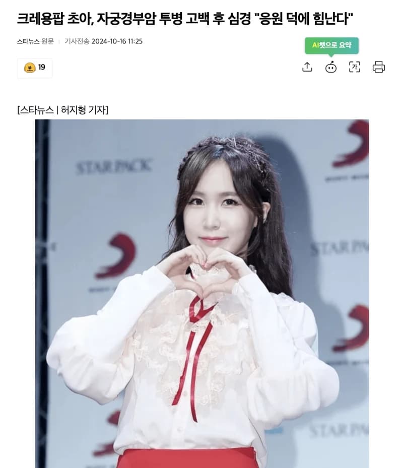 Image Source l starnews