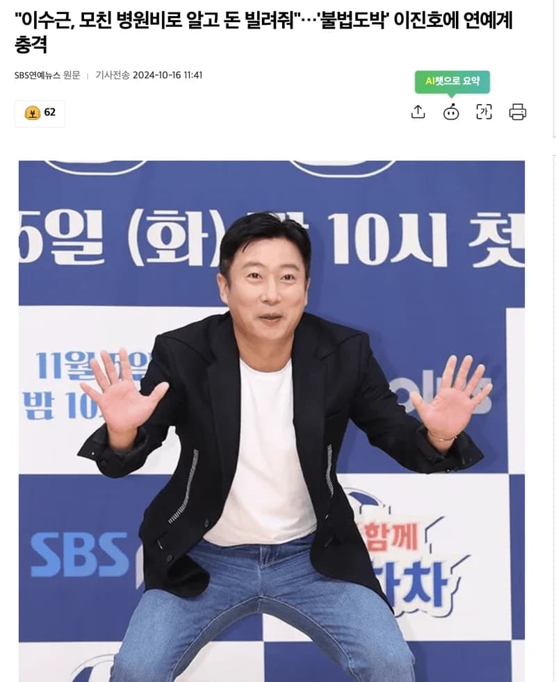 Image Source l SBS