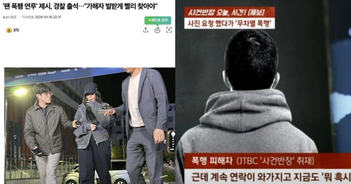 神隱5天終於現身！Jessi親臨警局要求「趕快去抓加害者」反被酸：是人嗎？
