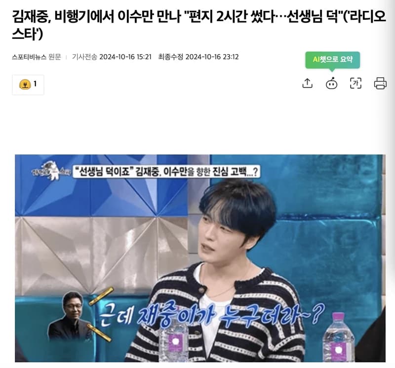 Image Source l&nbsp;스포티비뉴스