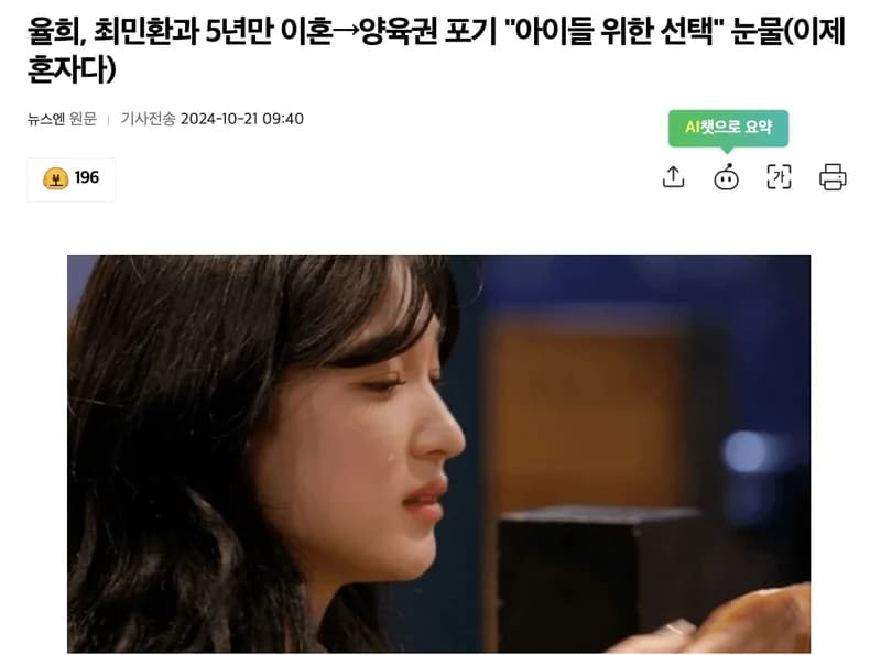 Image Source l newsen
