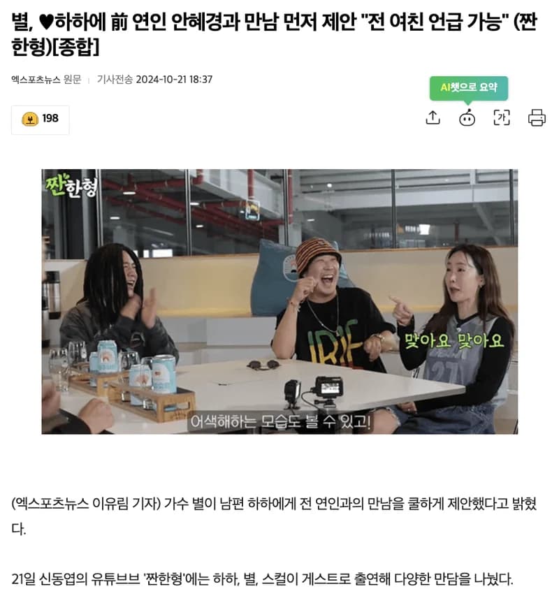 Image Source l&nbsp;엑스포츠뉴스