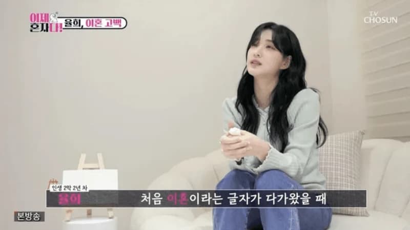 Image Source_TV朝鮮《現在是單身》