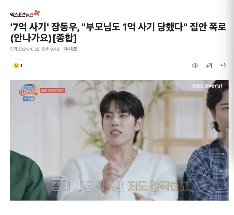 Image Source l 엑스포츠뉴스