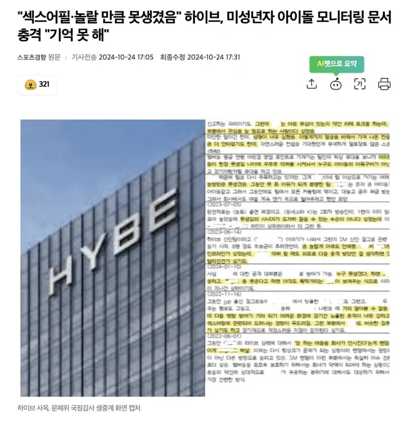 Image Source l&nbsp;스포츠경향