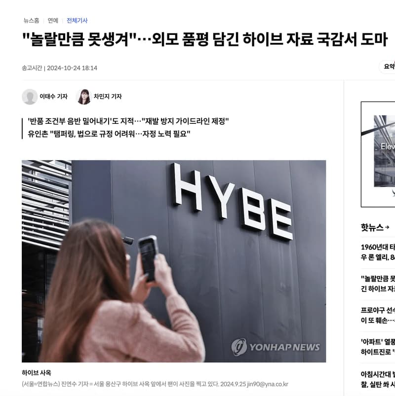 Image Source l 연한뉴스