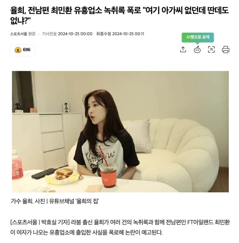 Image Source l&nbsp;스포츠서울